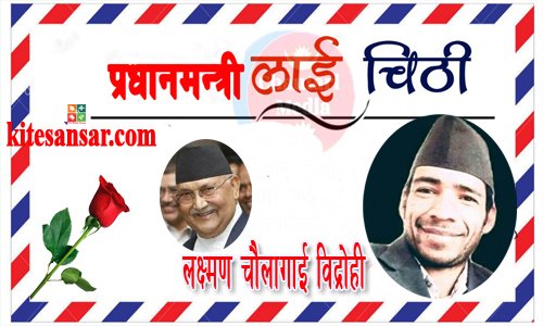 कोरोनाको चपेटामा पर्दै नेपाल / नागरिकको भविष्य अब कता सरकार ?